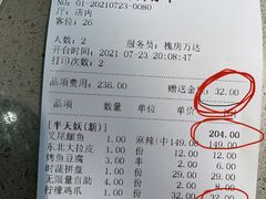 -半天妖烤鱼(槐房万达店)
