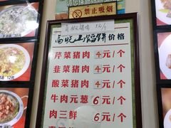 -牛庄高晓山风味馅饼城(海城店)