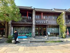 -好一朵茉莉花(老门东店)