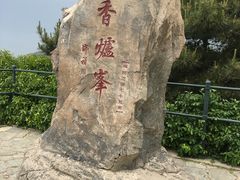 -香山公园