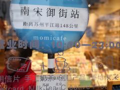 -猫的天空之城概念书店(杭州南宋御街店)