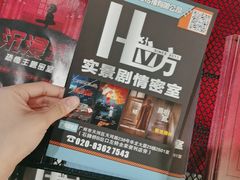 -H立方实景剧情密室(天河旗舰店)