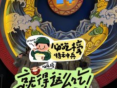 -E+有冰工厂·昆仑寒宫2(五角场店)