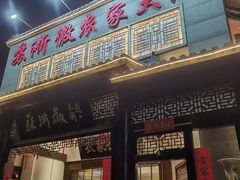 -苏浙徽·农家大院(吴江中山南路店)