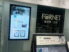 -福奈特洗衣洗鞋(广泉路店)