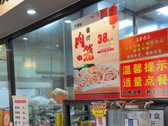 -华盛园卷子王农家菜水库鱼