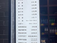 -吾穆勒蓬灰牛肉面·清真(北滨河中路店)