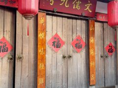 -文儒九号·闽菜馆(三坊七巷店)
