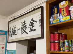 -八八餐厅(升州路店)