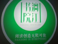 -漓江书院(三祺广场店)