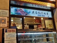 门面-马凯餐厅(地安门店)