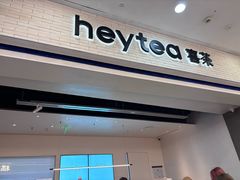 -喜茶(常州新北万达店)