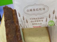 -山崎面包(静安久光店)