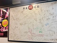 -华星冰室(湾仔店)