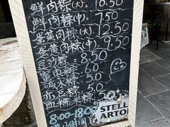 -璐坊粽王(复兴中路店)