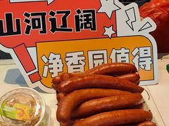 -净香园熟肉(北坦总店)