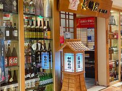 -长崎屋·日本料理·刺身·烧鸟(天河北路店)