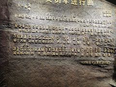 -沈阳“九·一八”历史博物馆