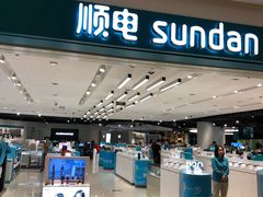-顺电(太古汇店)