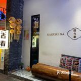 热乎乎的深夜烧鸟