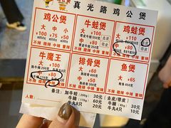 -二楼老店重庆鸡公煲(真光路店)