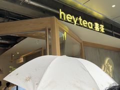 -喜茶(上海打浦桥日月光gelato lab+店)