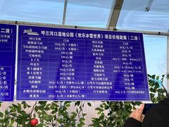 -呼兰河口湿地公园