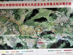 -明仕田园