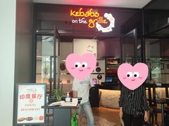 -克比叔叔印度餐厅Kebabs on the Grille(人民广场店)