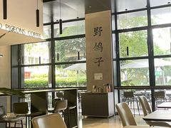 -野鸽子咖啡(中航店)