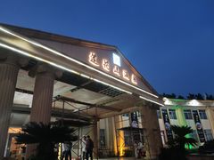 -汕头莲花山度假村温泉