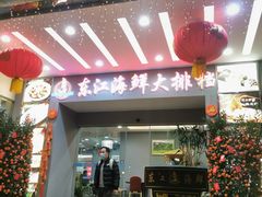 -东江海鲜酒家(艺都分店)
