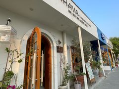 -AHAVA·Fang Baking Studio