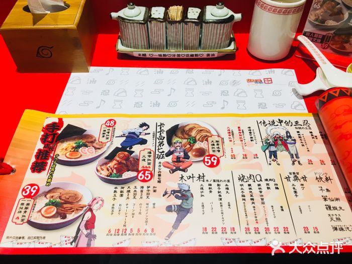 火影忍者一乐拉面(环球港店)菜单图片