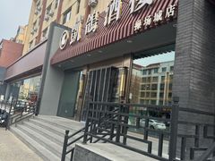 -凯鸽酒楼(操场城店)