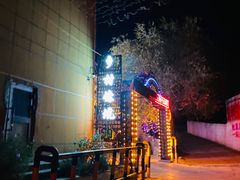-乡村馕坑肉·烧烤·新疆菜·本地人更爱吃(阿勒泰首店)