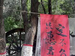 -水磨沟公园