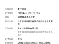 -隆福寺小吃店(东四店)