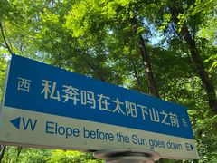 -本溪关山湖风景区