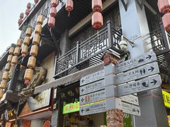 -磁器口古镇