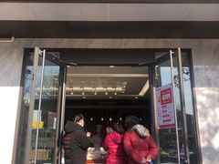 门面-津乐园(王顶堤店)