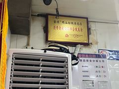 -金原鸭血粉丝汤总店(锁金村店)