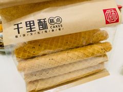 -千里酥(中山北路店)