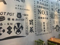 大堂-成都你六姐·牛肉冒菜(上海环宇荟店)