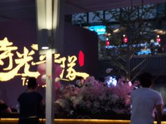 -赵小姐丨新中餐(曲江店)