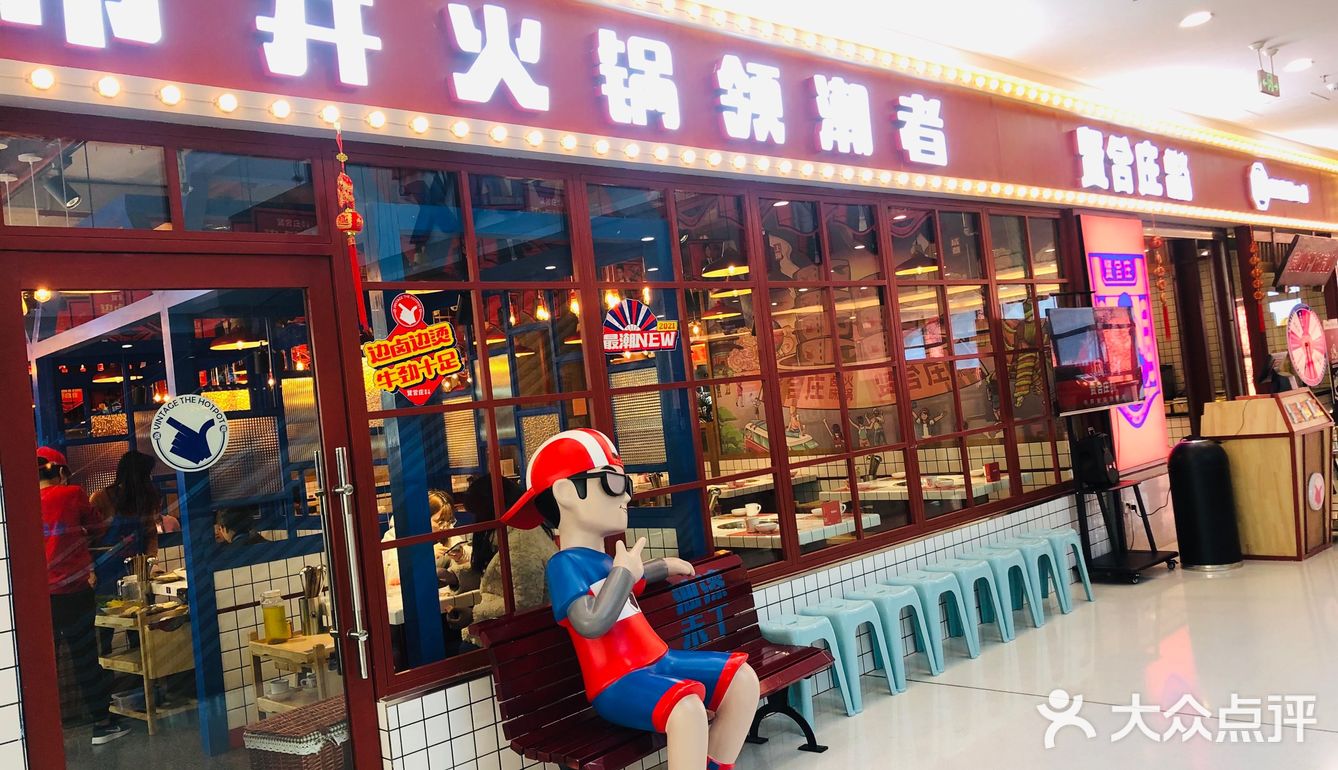 万达茂贤合庄