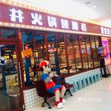 万达茂贤合庄