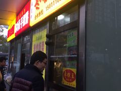 门面-五道口枣糕王(成府路店)
