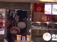 门面-西树泡芙(北京金源2店)