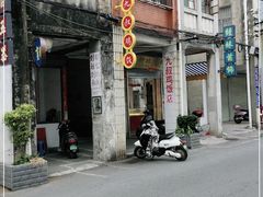 门面-九叔鸡饭(升平街店)